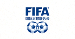 国际足球联合会FIFA官方标志